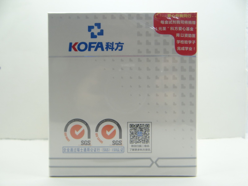 科方-717型-尿酸